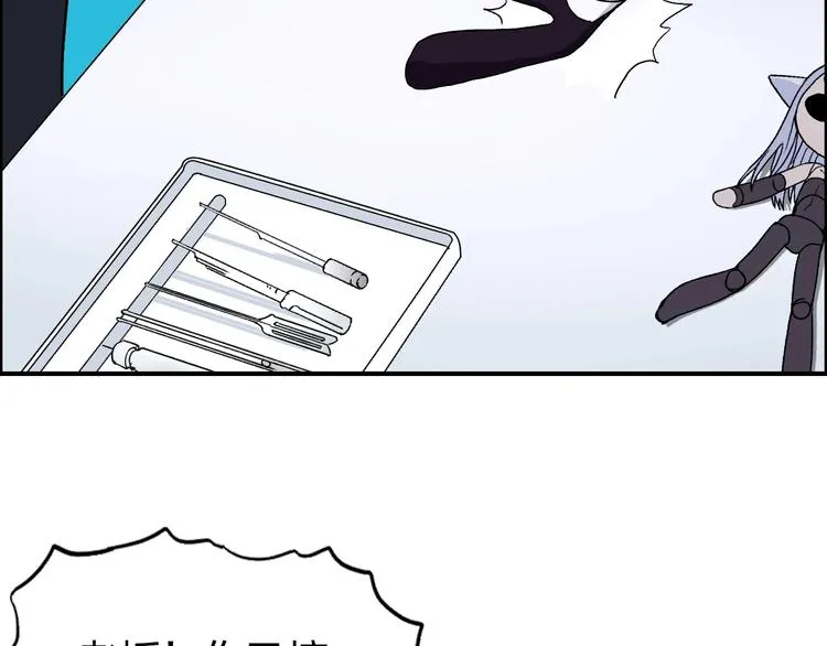 第150话 修罗塔主 第6页