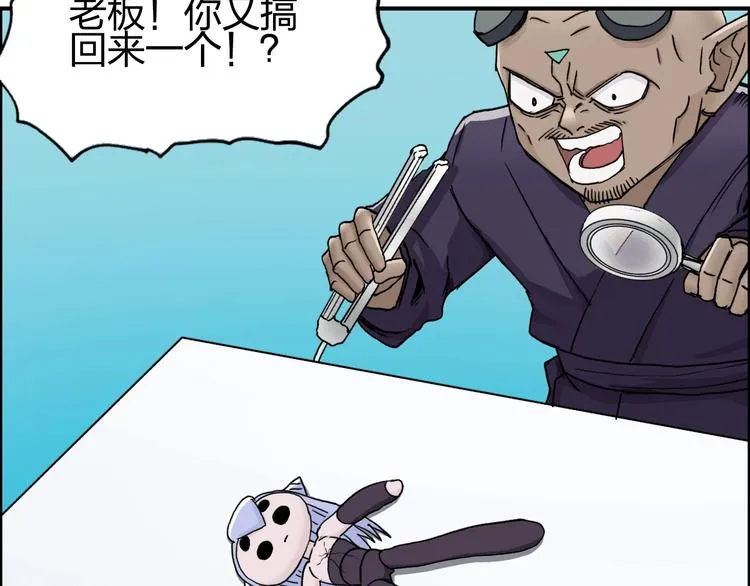 第150话 修罗塔主 第7页