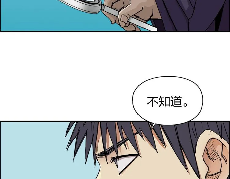 第150话 修罗塔主 第12页