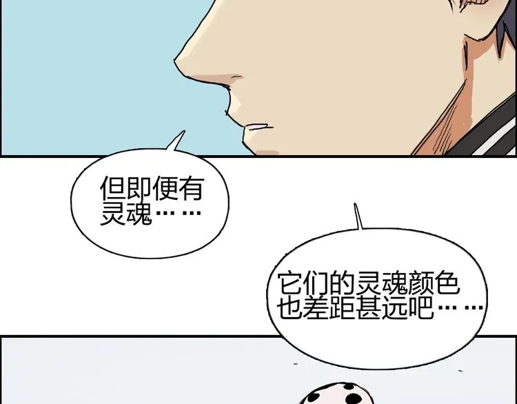 第150话 修罗塔主 第13页