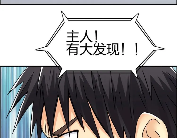 第150话 修罗塔主 第15页