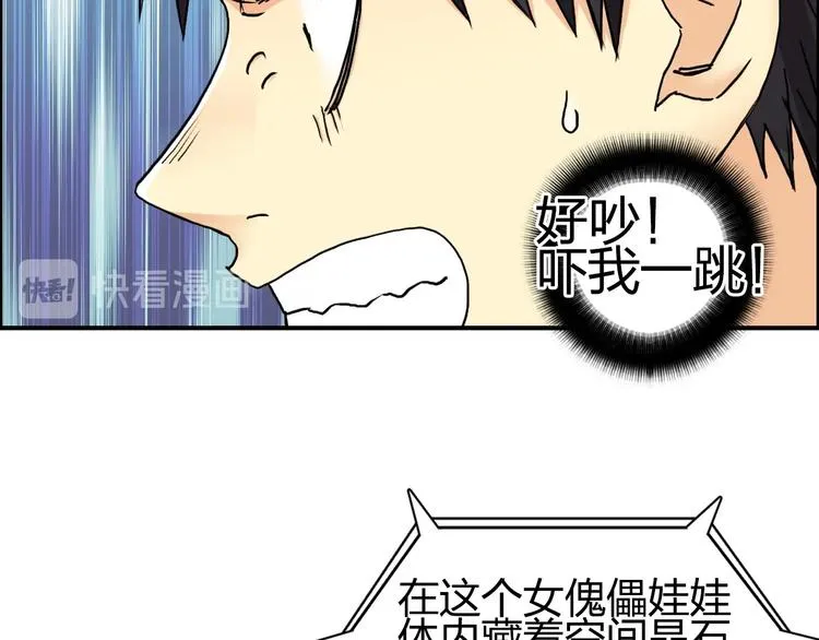 第150话 修罗塔主 第16页