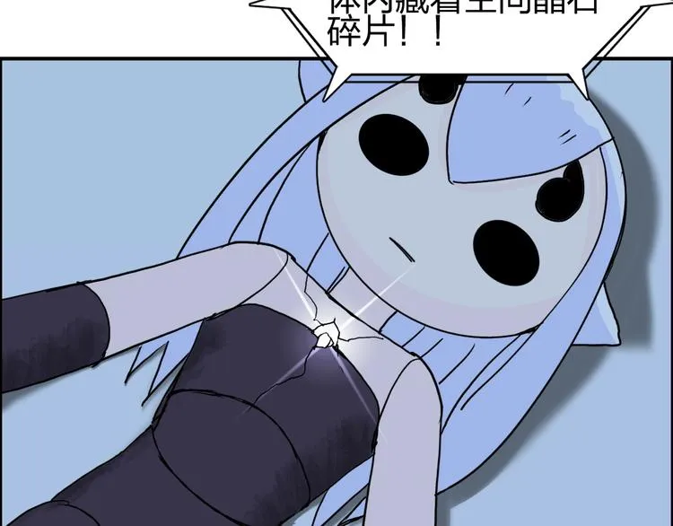 第150话 修罗塔主 第17页