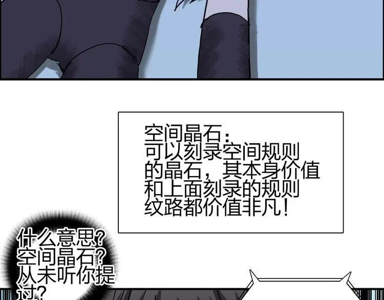 第150话 修罗塔主 第18页