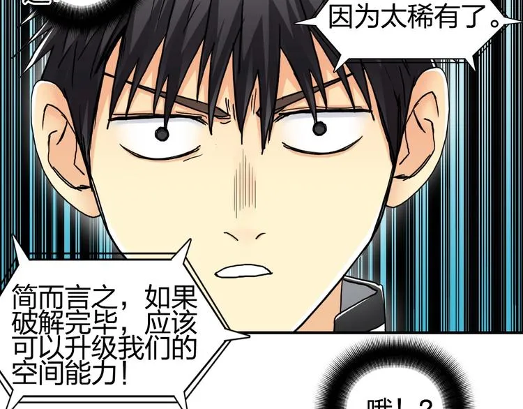 第150话 修罗塔主 第19页