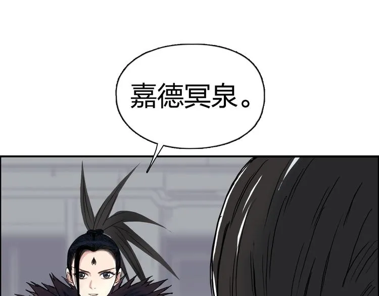 第150话 修罗塔主 第21页