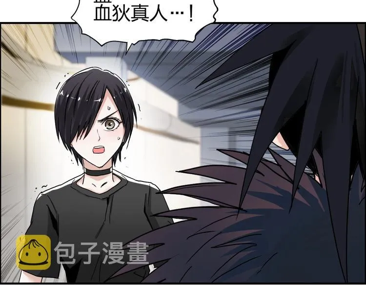第150话 修罗塔主 第28页