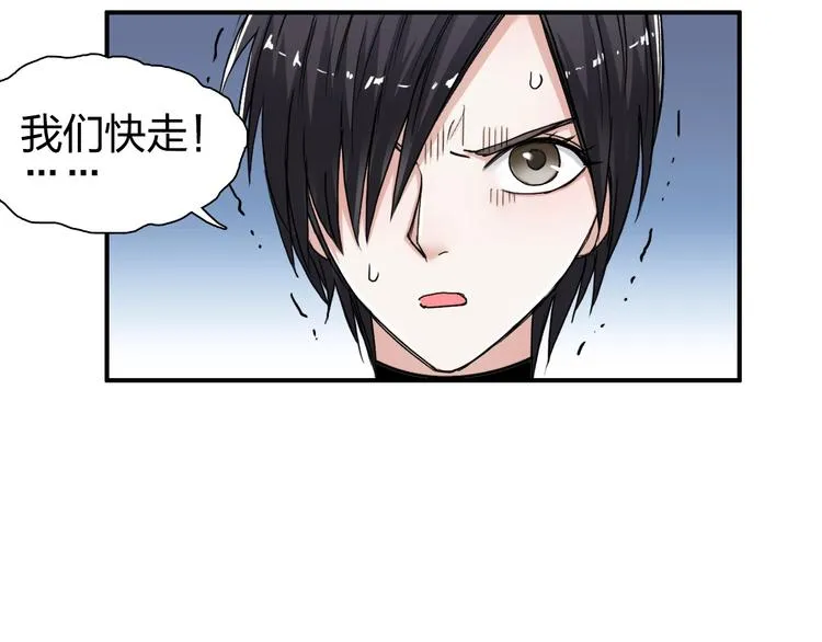 第150话 修罗塔主 第32页