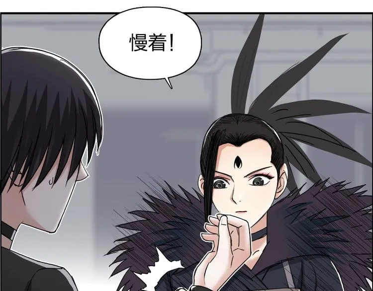 第150话 修罗塔主 第33页
