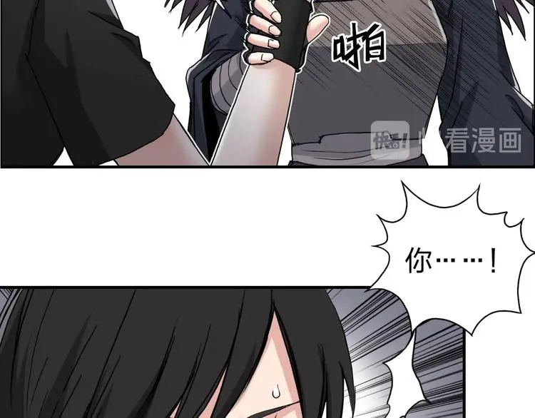 第150话 修罗塔主 第34页