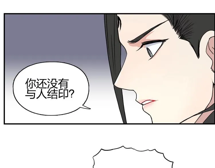 第150话 修罗塔主 第36页