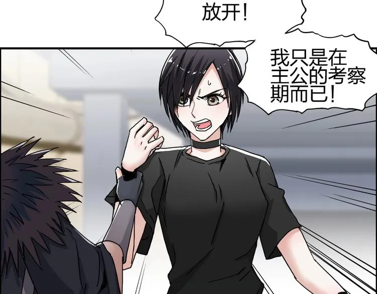 第150话 修罗塔主 第37页