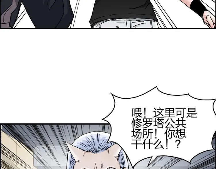 第150话 修罗塔主 第38页