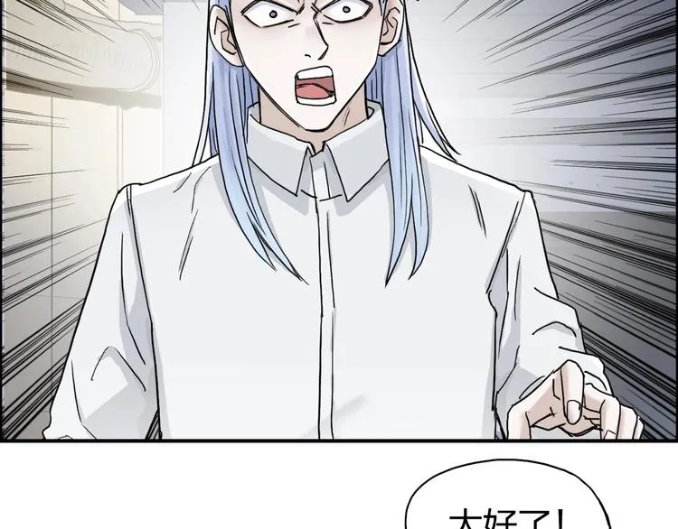 第150话 修罗塔主 第39页