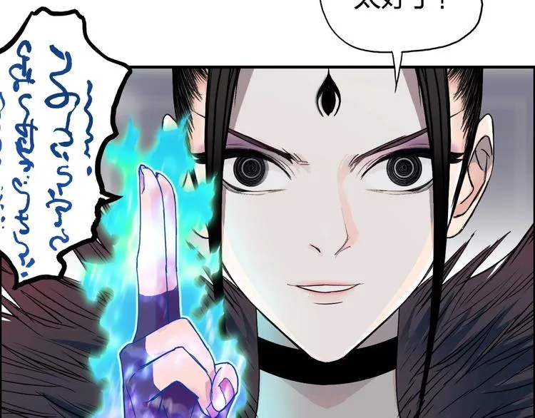 第150话 修罗塔主 第40页