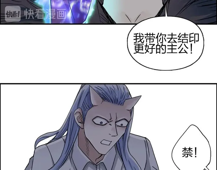 第150话 修罗塔主 第41页