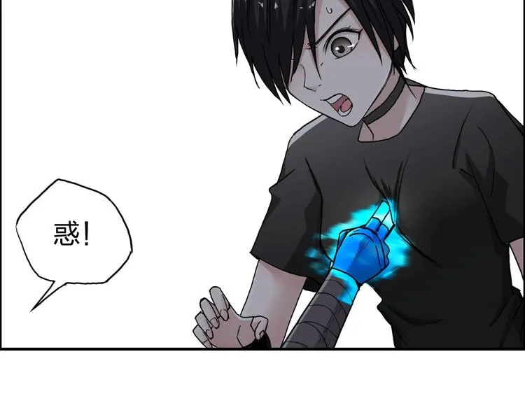 第150话 修罗塔主 第44页