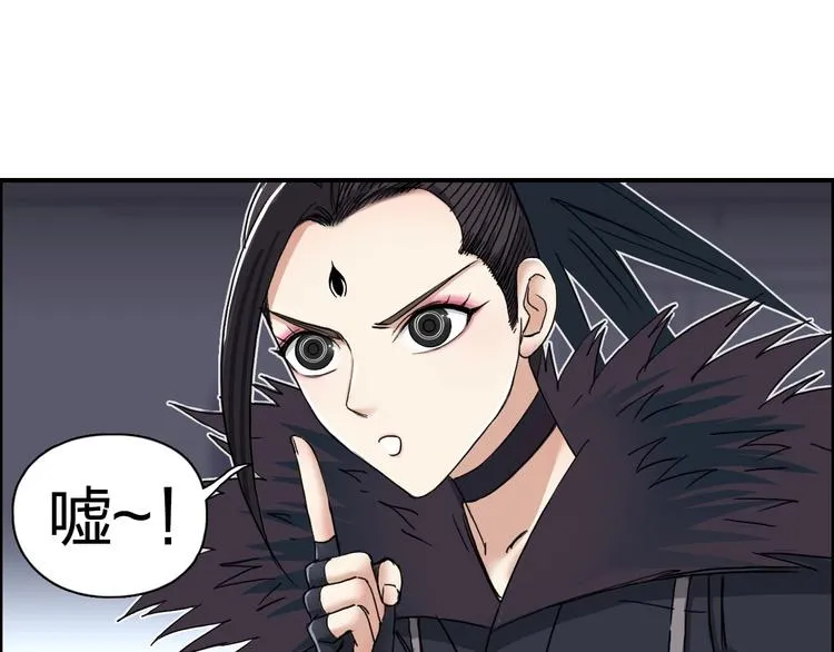 第150话 修罗塔主 第46页