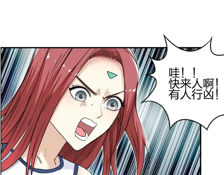 第150话 修罗塔主 第49页