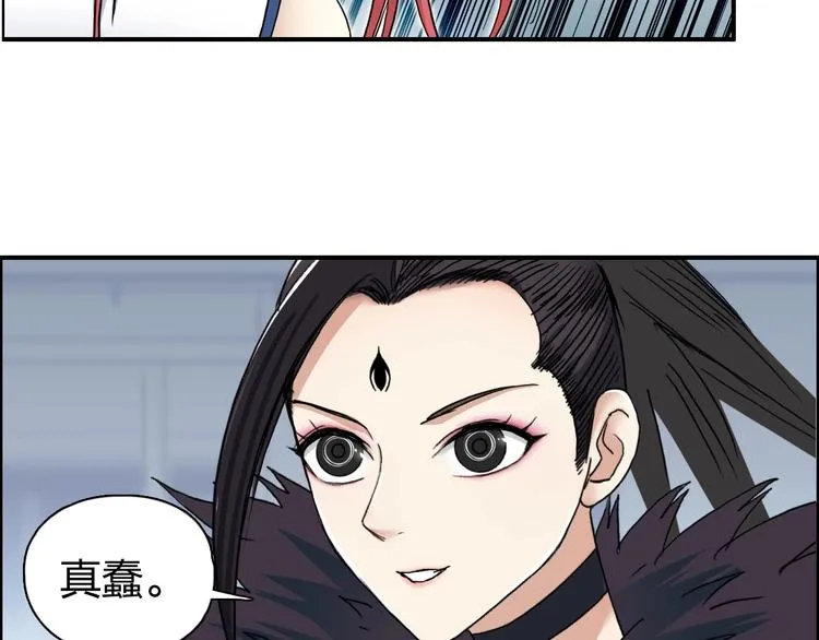 第150话 修罗塔主 第50页