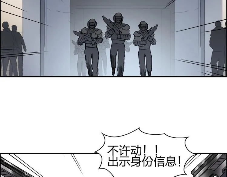 第150话 修罗塔主 第52页