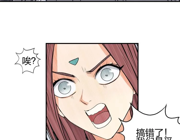第150话 修罗塔主 第54页