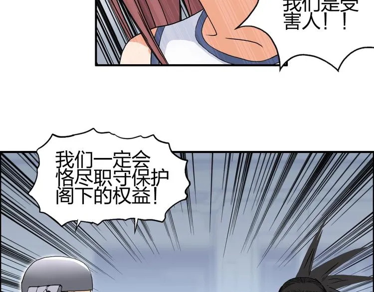 第150话 修罗塔主 第55页