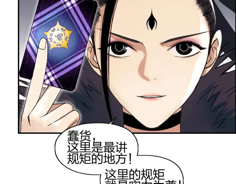 第150话 修罗塔主 第57页