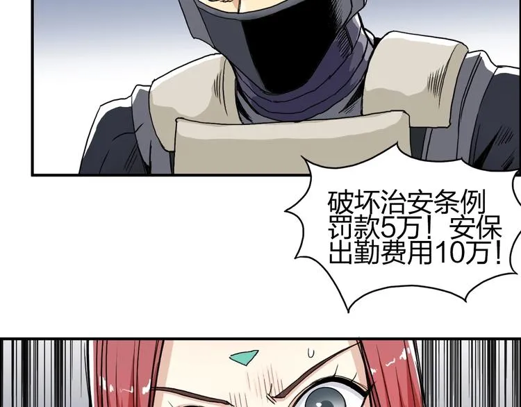 第150话 修罗塔主 第59页
