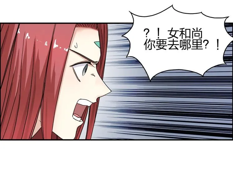 第150话 修罗塔主 第63页