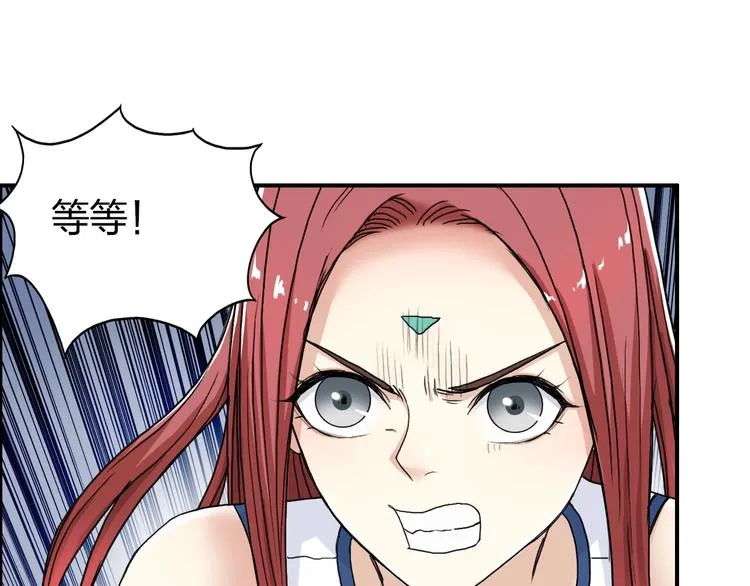 第150话 修罗塔主 第65页