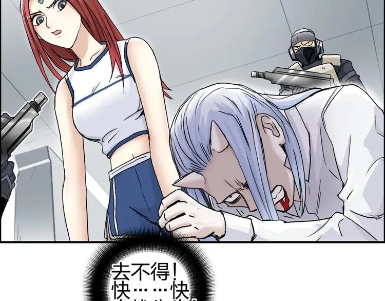 第150话 修罗塔主 第68页