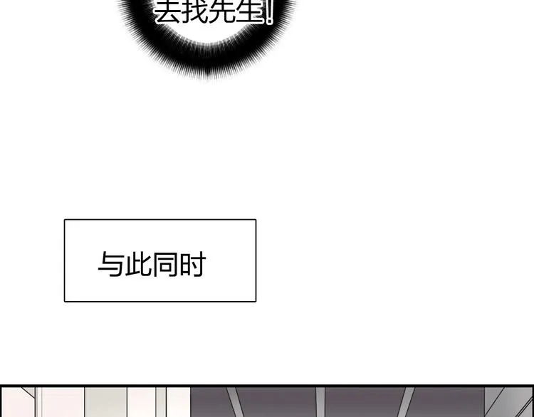 第150话 修罗塔主 第69页