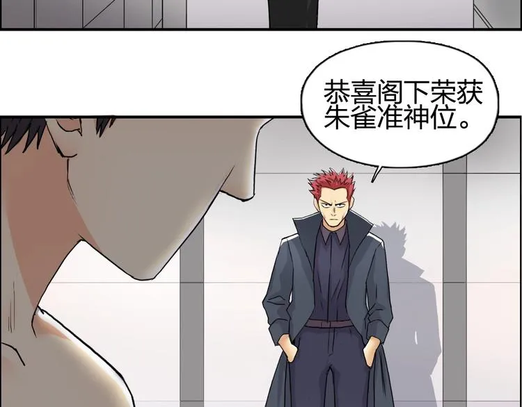 第150话 修罗塔主 第71页
