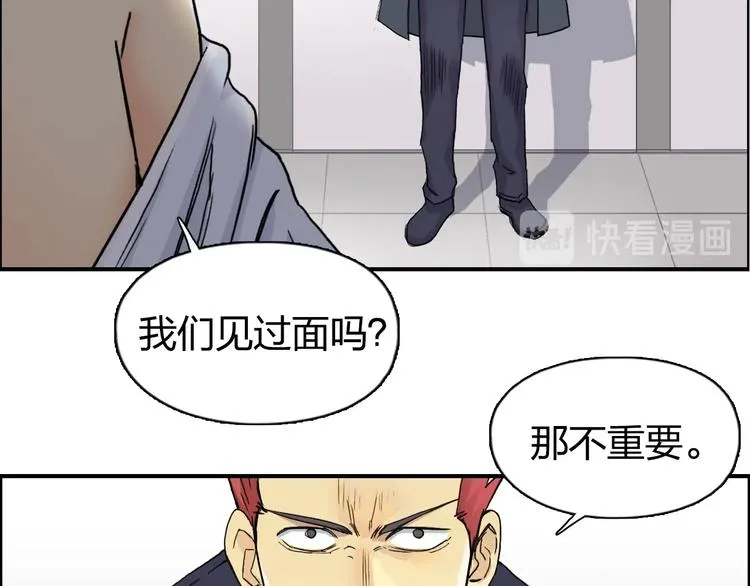 第150话 修罗塔主 第72页