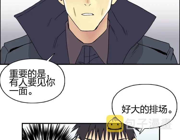 第150话 修罗塔主 第73页