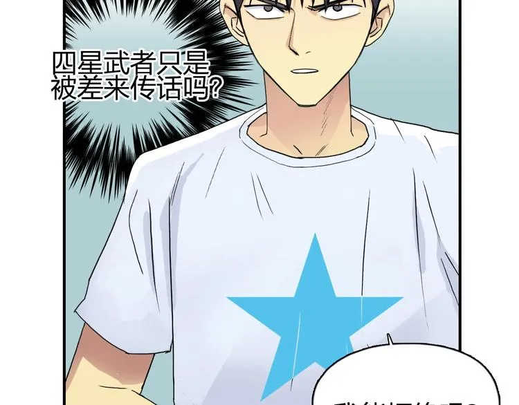 第150话 修罗塔主 第74页