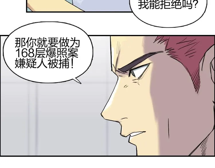 第150话 修罗塔主 第75页
