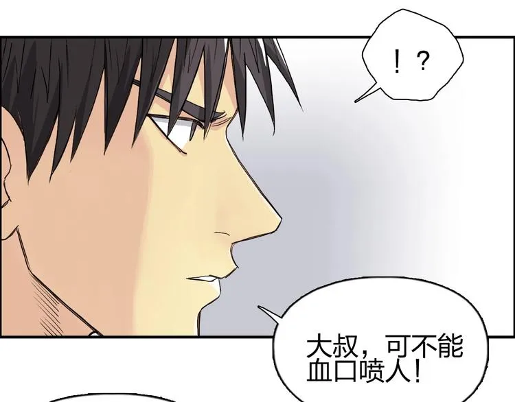 第150话 修罗塔主 第76页