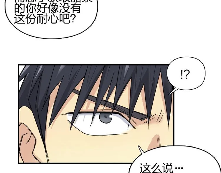 第150话 修罗塔主 第78页