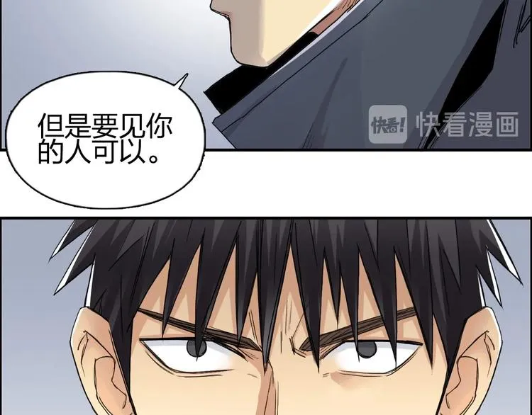 第150话 修罗塔主 第80页
