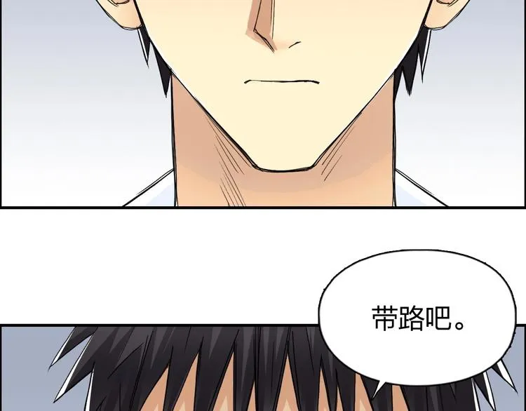 第150话 修罗塔主 第81页