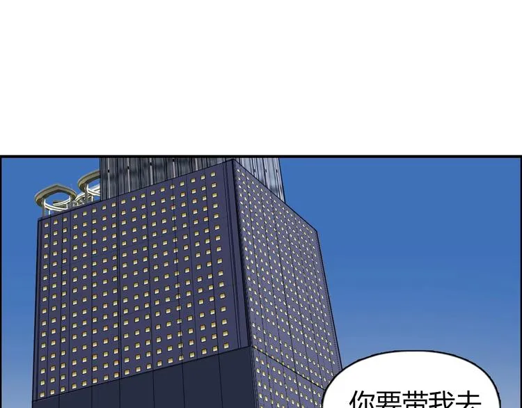 第150话 修罗塔主 第83页