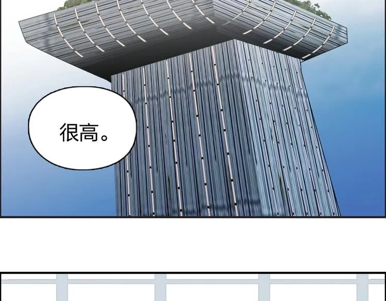 第150话 修罗塔主 第85页