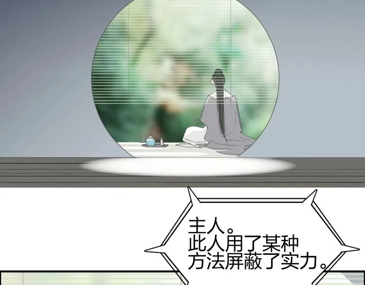 第150话 修罗塔主 第95页