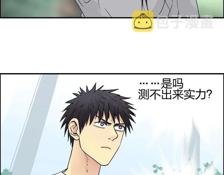 第150话 修罗塔主 第97页