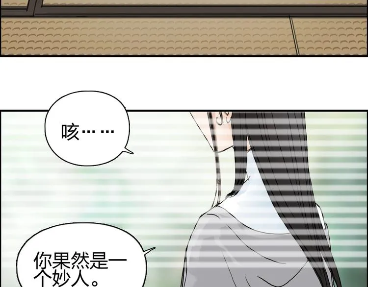 第150话 修罗塔主 第109页