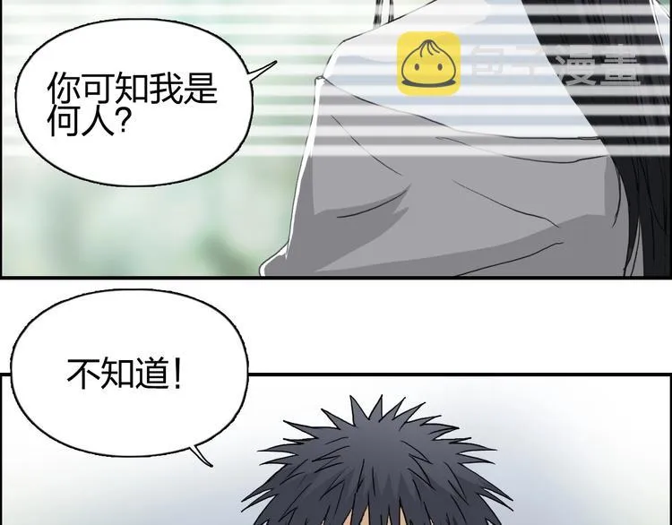 第150话 修罗塔主 第111页