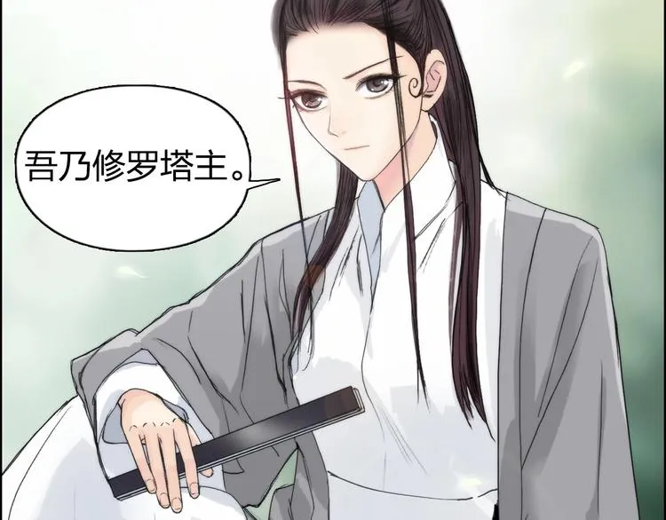 第150话 修罗塔主 第113页