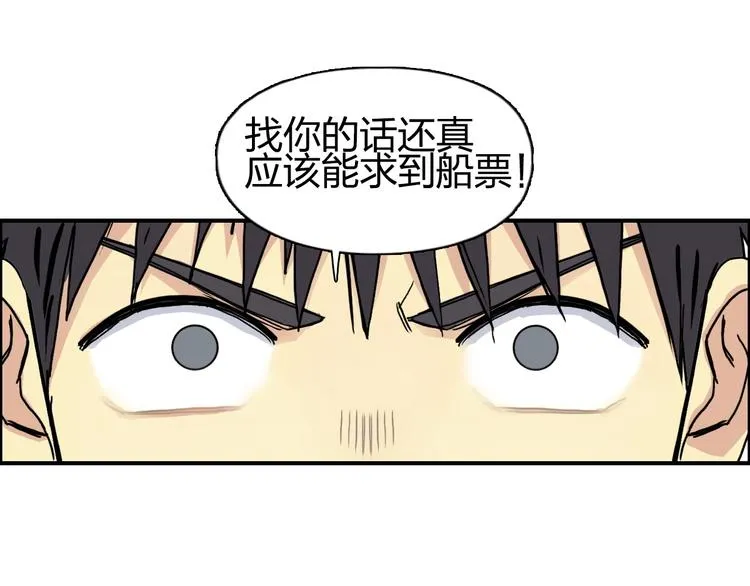 第150话 修罗塔主 第116页